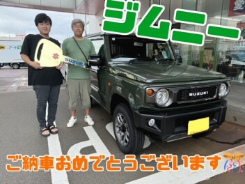 ジムニーご納車☆